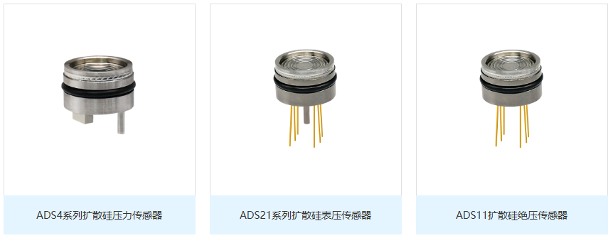 擴(kuò)散硅壓力傳感器